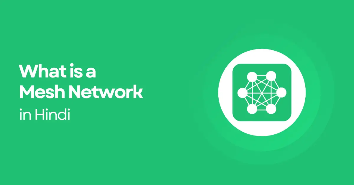 What is a Mesh Network in Hindi