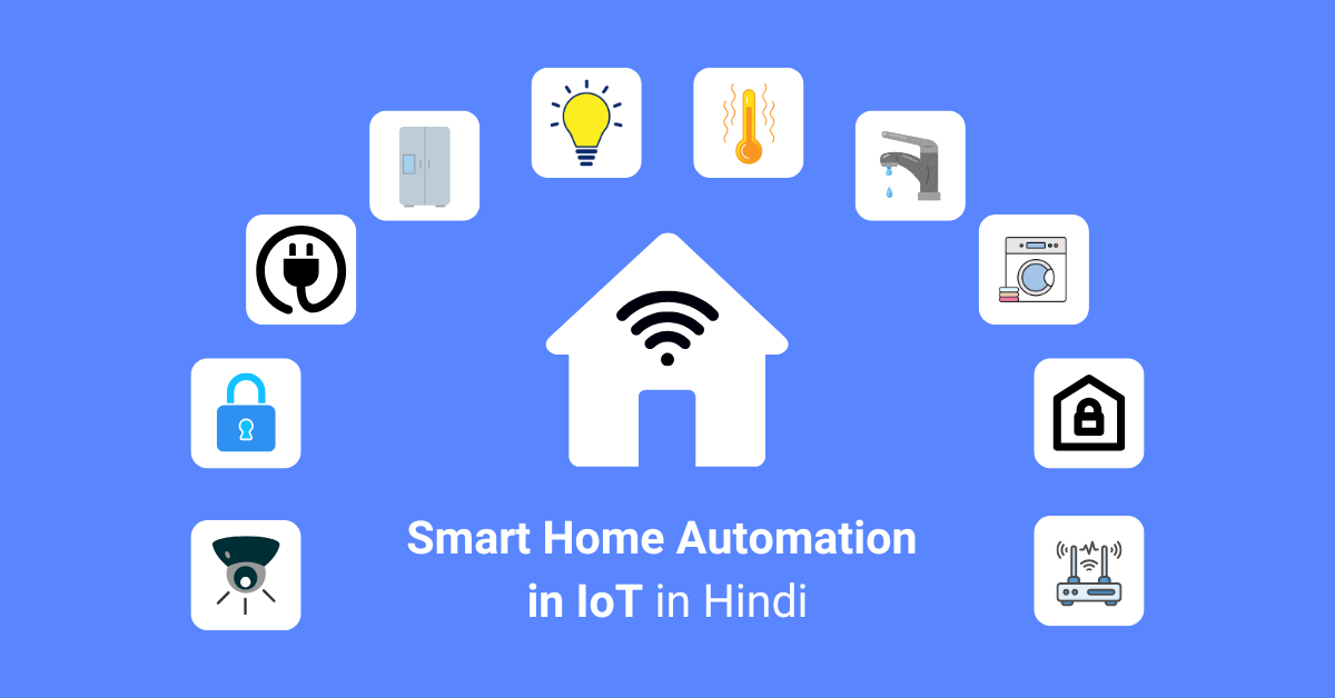 Smart Home Automation in IoT in Hindi