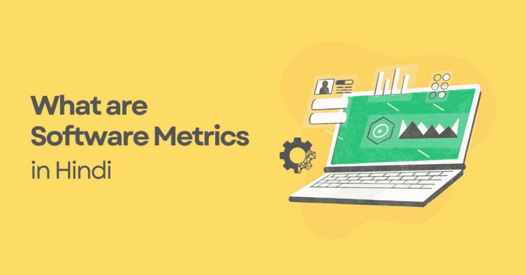 software metrics in hindi