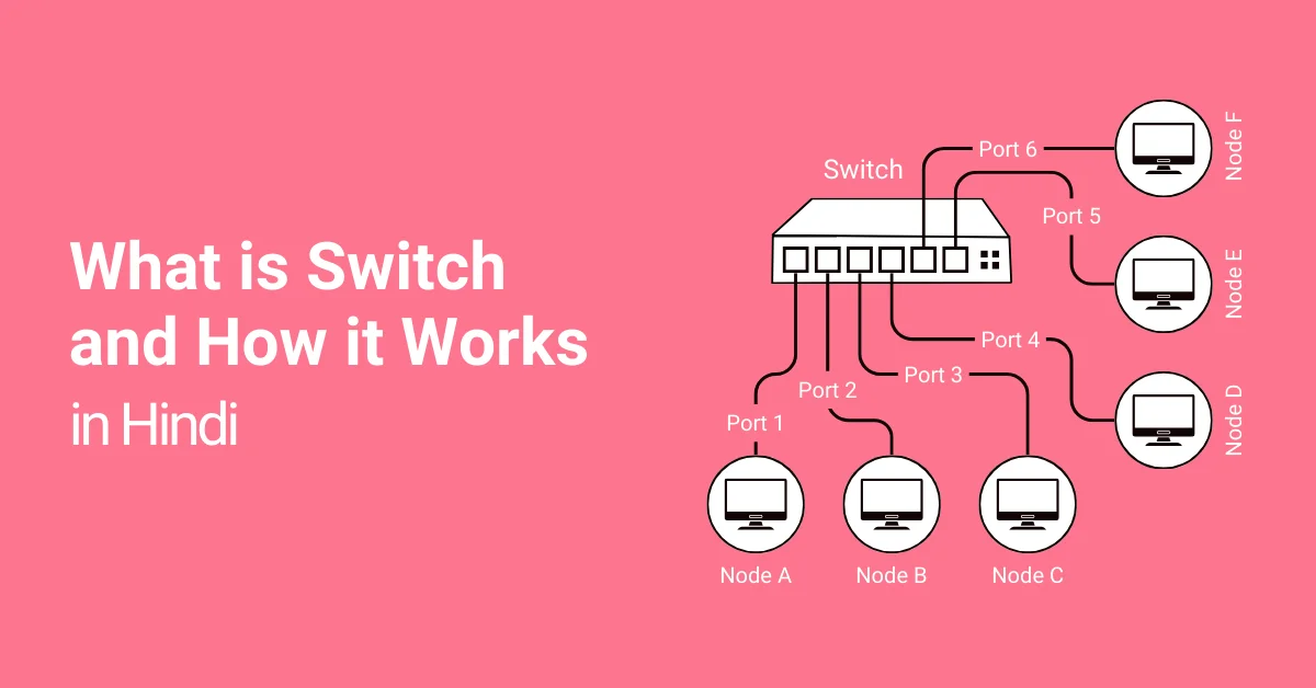 What is Switch in Hindi, Types of Switches in Hindi